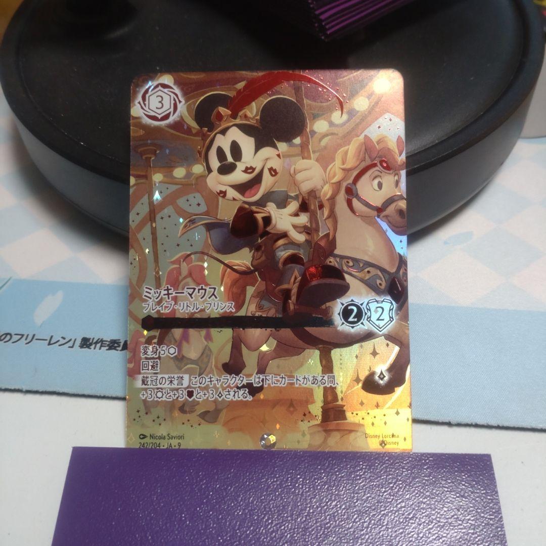 ロルカナ　アイコニック　ミッキーマウス アイコニック》ミッキーマウス【ブレイブ・リトル・プリンス】/ルビー