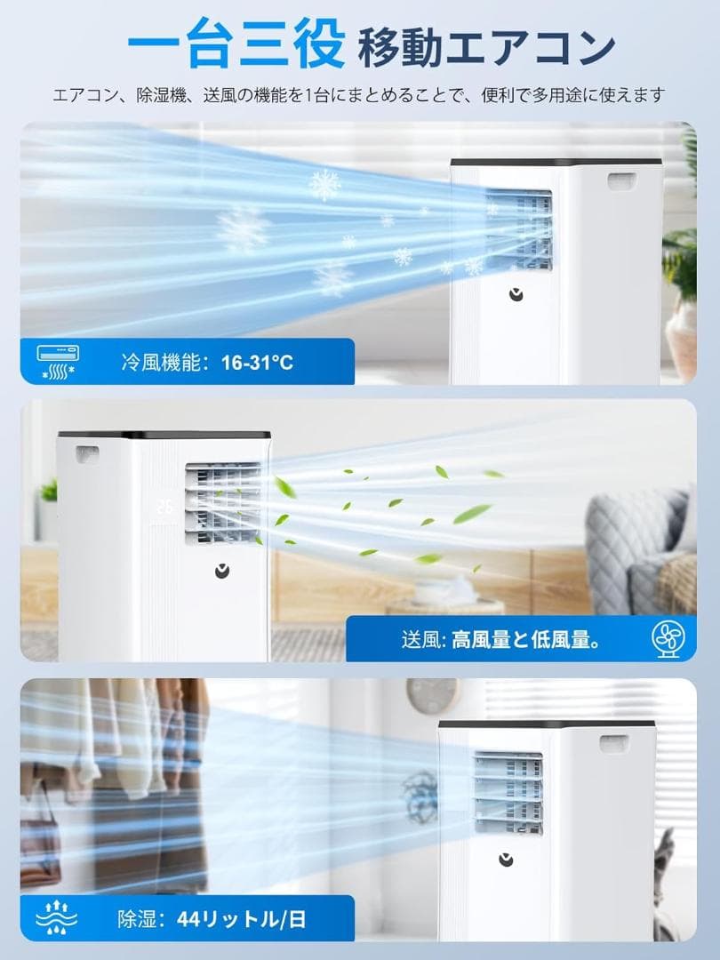 【新品未使用】スポットクーラー　移動式エアコン　2.7kw