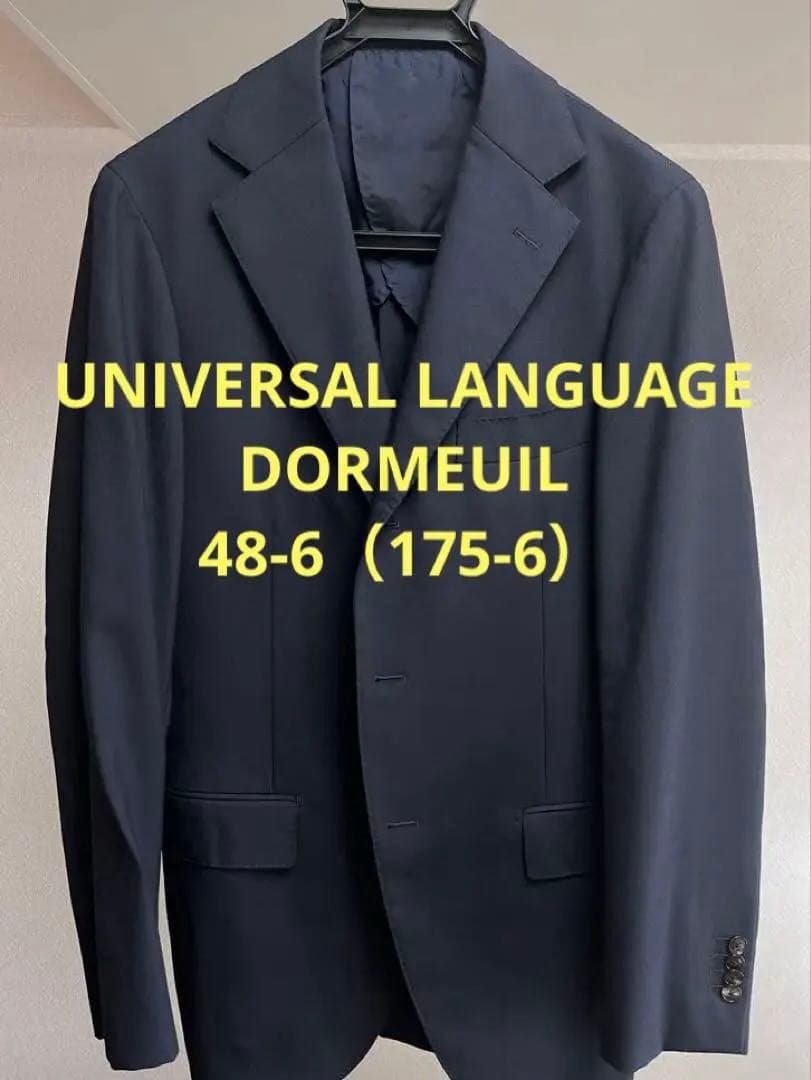 【美品】ユニバーサルランゲージ　スーツ　DORMEUIL 48-6（175-6） 美品】ユニバーサルランゲージ スーツ DORMEUIL 48-6（175-6） - メルカリ