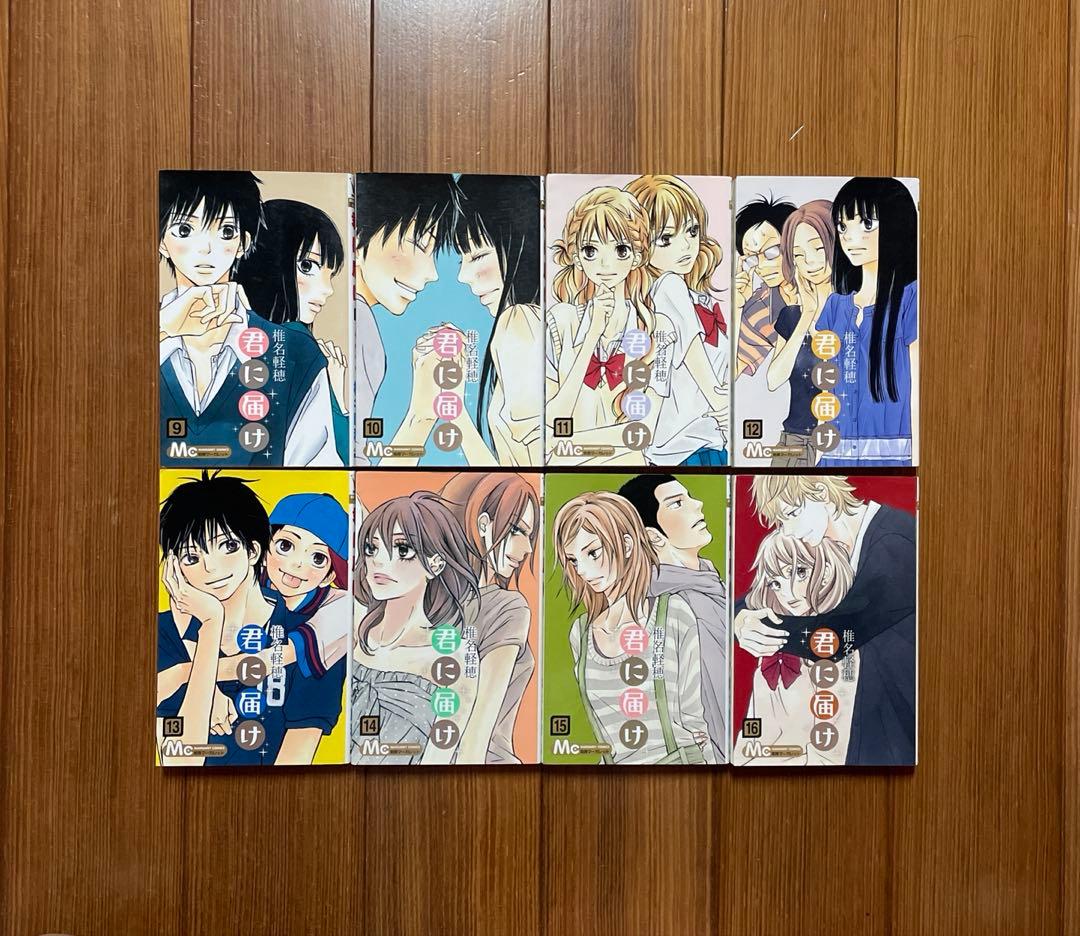 あやぬ　君に届け 完結記念特装版 運命の人 FANBOOK 全巻セット