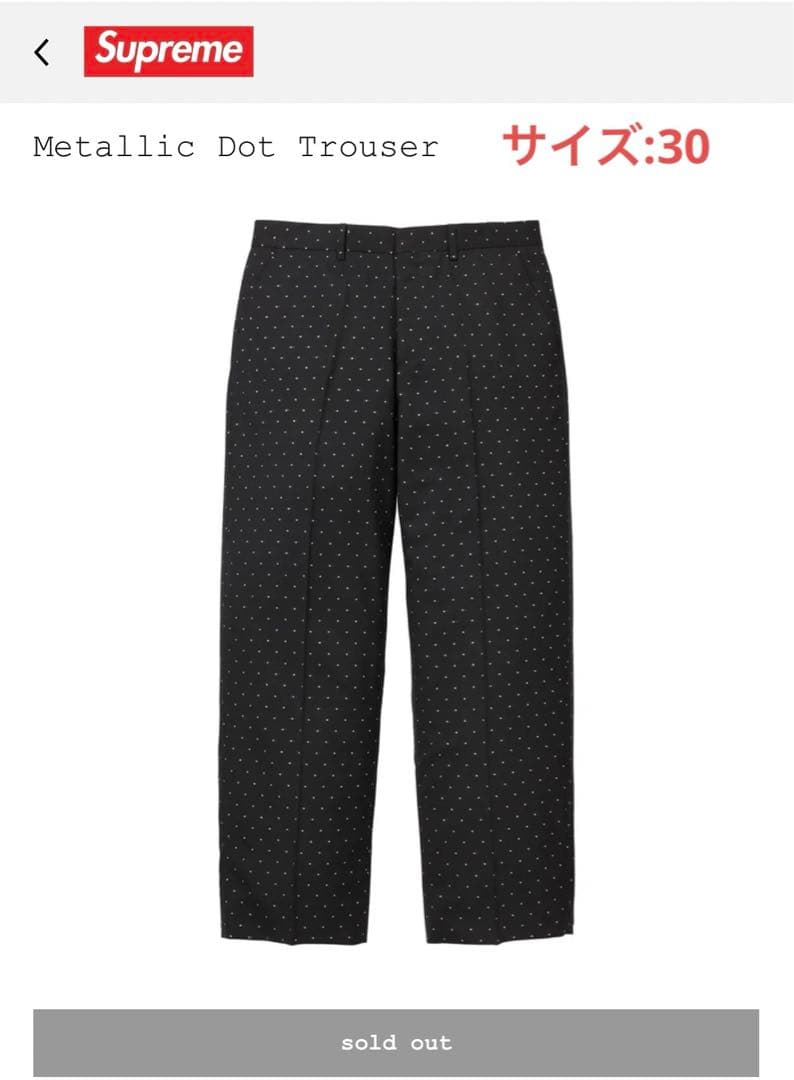 Supreme Metallic Dot Trouser ブラック 30 - メルカリ