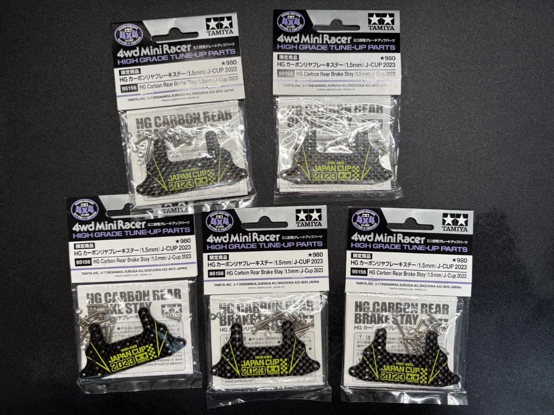 HG カーボンリヤブレーキステー (1.5mm) J-CUP2023 - メルカリ