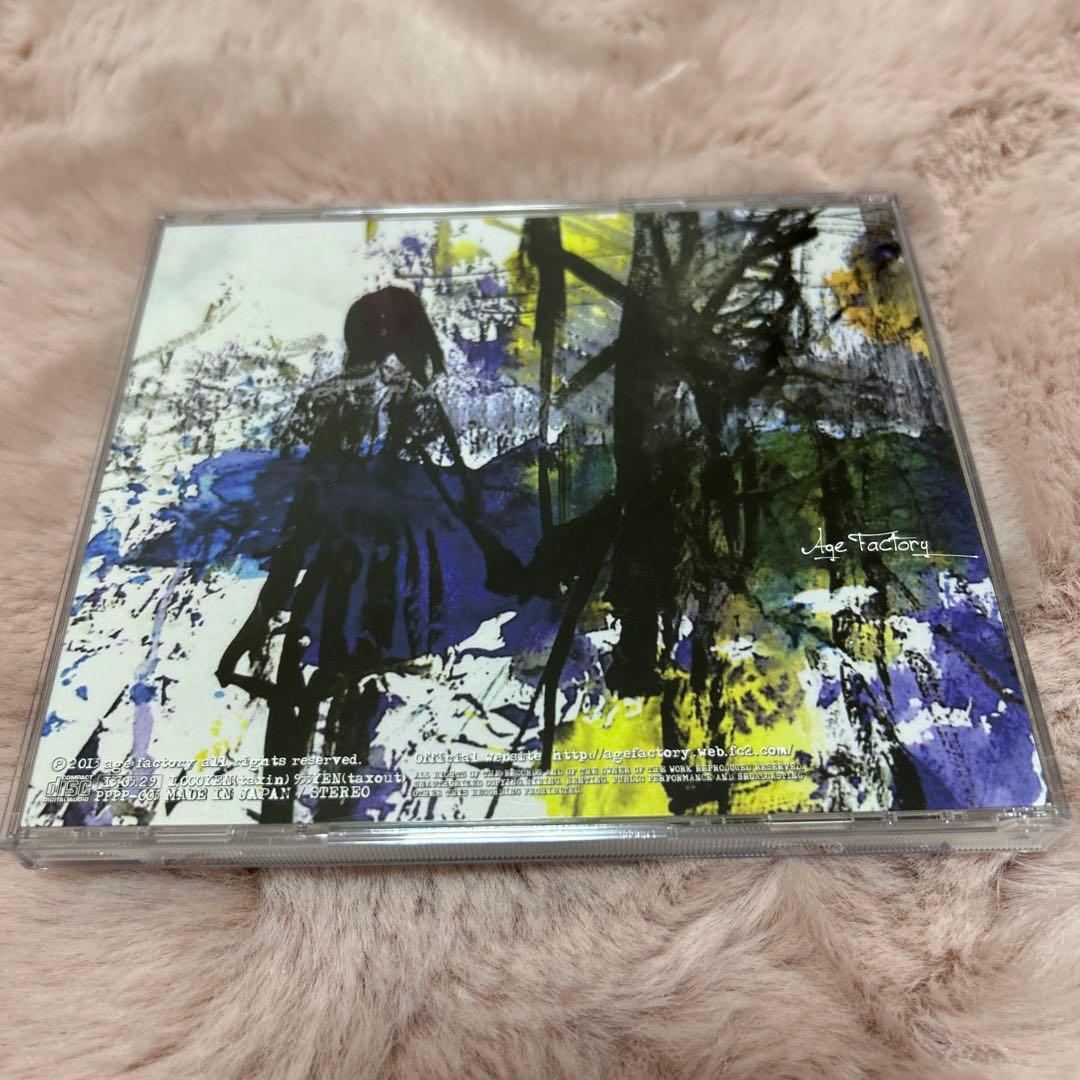 Age Factory 廃盤CD 4枚セット - メルカリ