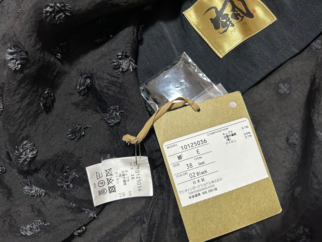 センソユニコ　芽風　✨【新品　未使用】水玉薄手羽織