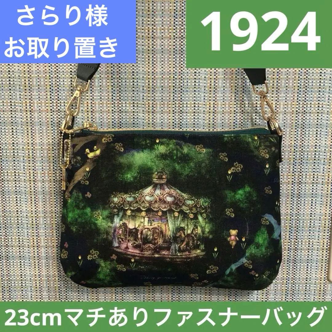 1924.ハンドメイド　23cmファスナーバッグ　フランシュリッペ franche lippee フランシュリッペの刺繍のすべてBOOK│宝島社の通販