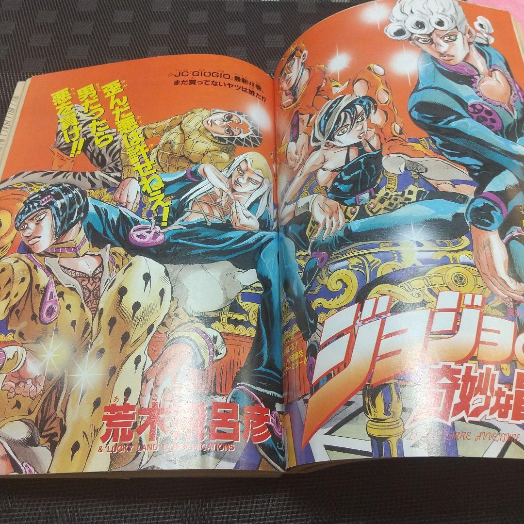 週刊少年ジャンプ 1996年42号※遊☆戯☆王 新連載 高橋和希※レベルE