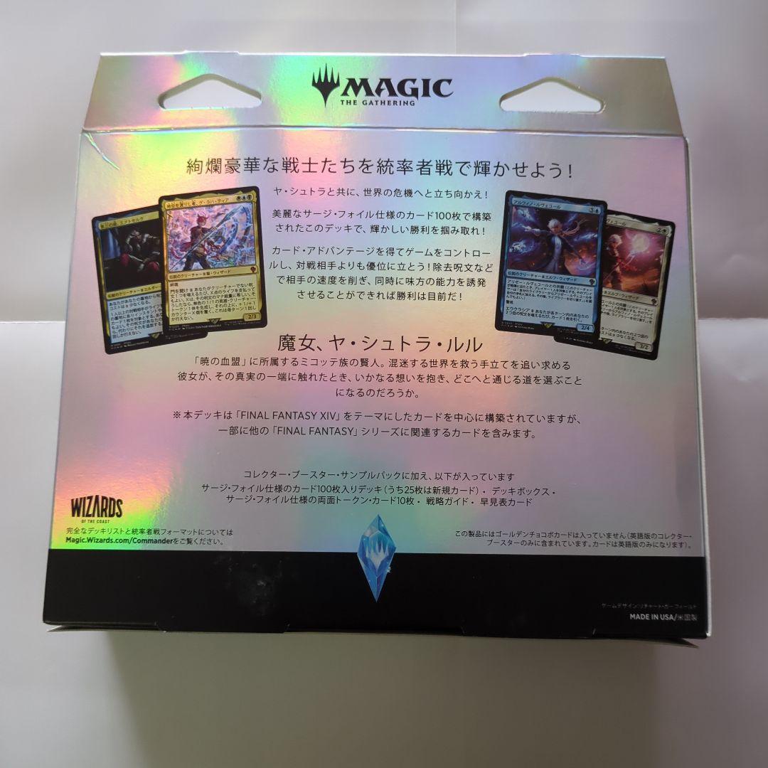 MTG FF コレクター版 統率者デッキ 日本語版 サイオンズ・スペル
