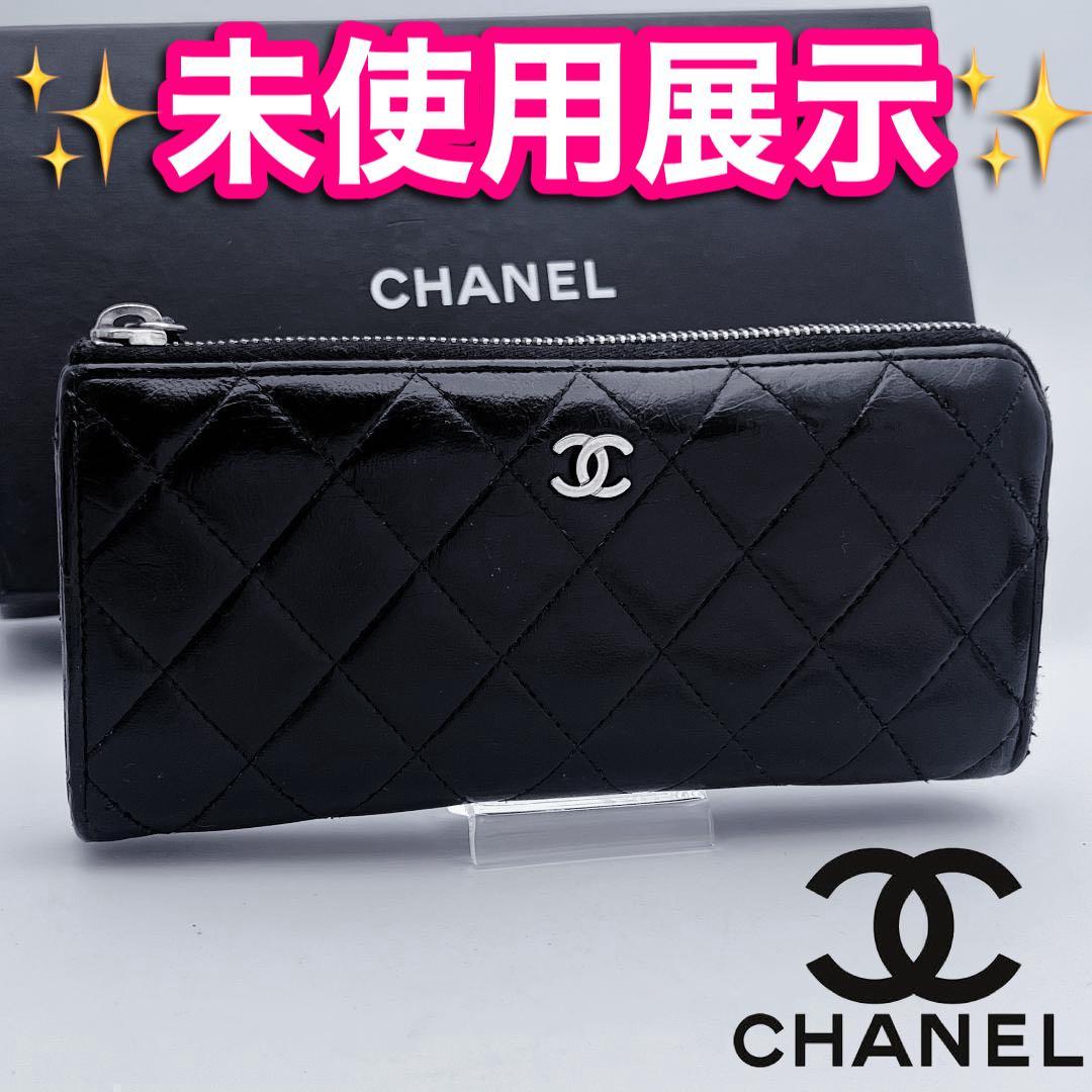 開運財布！シャネル マトラッセ ラムスキン L字 財布正規保証2797