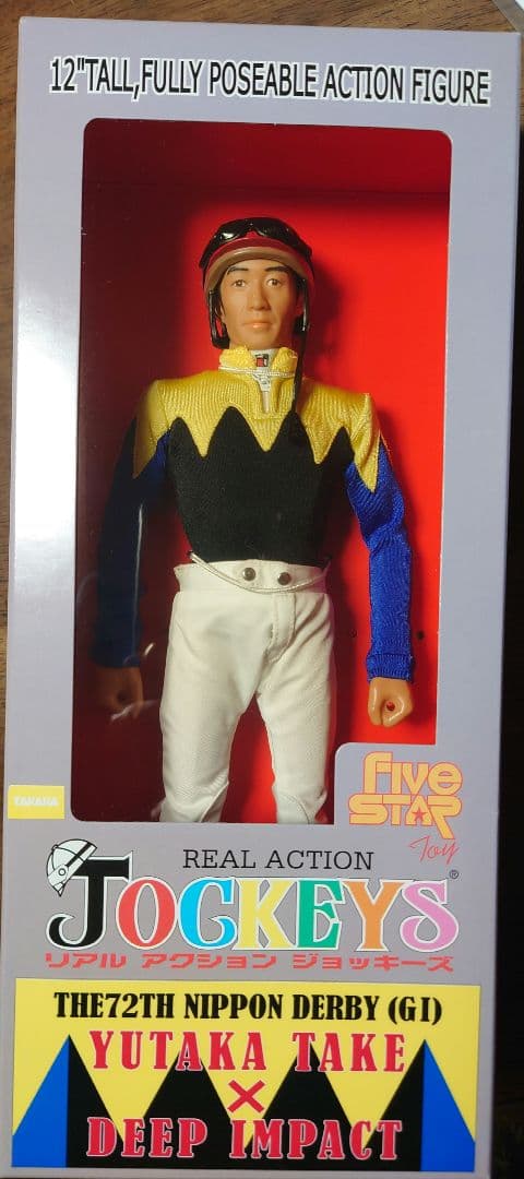 武豊 リアルアクションジョッキーズ ディープインパクト 日本ダービー