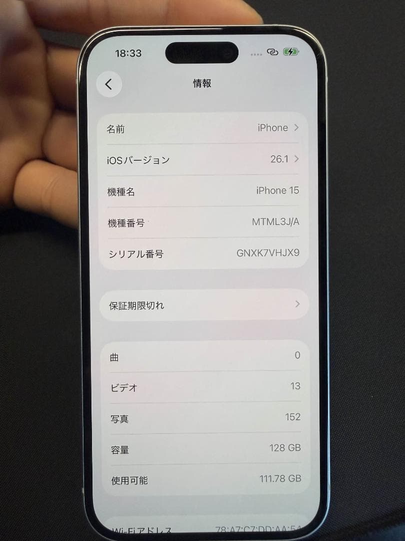 iPhone15 128GB ブルー 箱× BT87％ - メルカリ