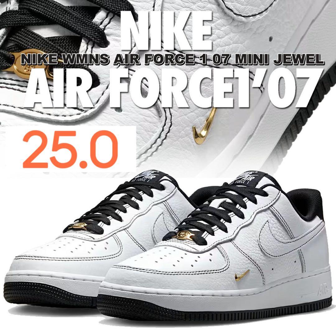 新品25cm】NIKE｜エアフォース1ホワイト/ブラック｜ミニジュエル