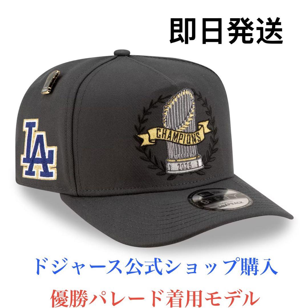 正規品 ドジャース 2025 ワールドシリーズ 優勝記念キャップ New Era