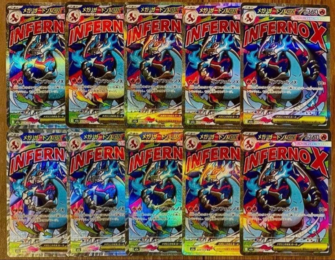 ポケモンカード メガリザードンXex MA 223/193 10枚 まとめ売り - メルカリ