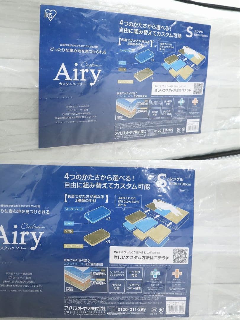 アイリスオーヤマ 未使用保管品アイリスオーヤマ【カスタムエアリー