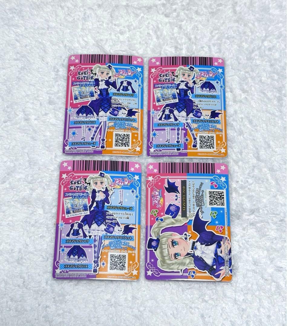 最終値下げ‼️アイカツ！アイカツカード 初期 ゴスマジック 藤堂ユリカ