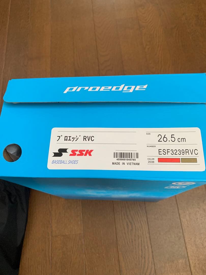 限定モデル　SSK プロエッジRVC RIGUPソール 26.5cm