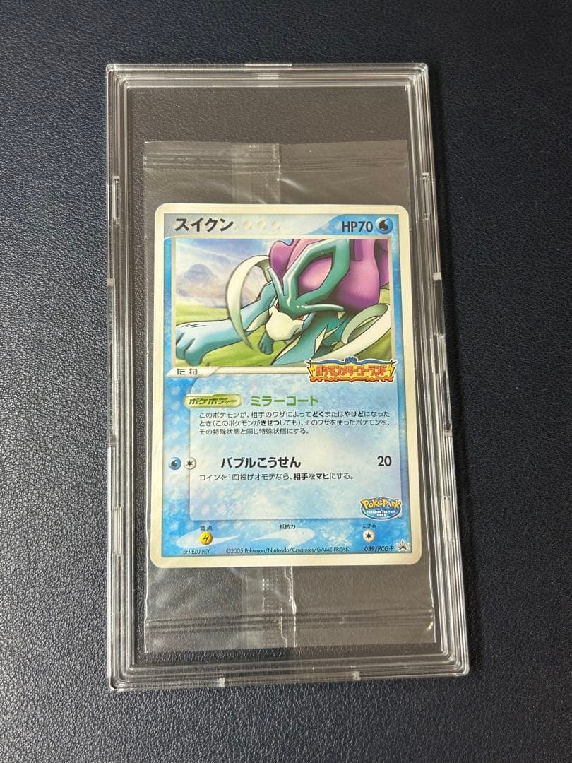 ポケカ ポケモンカード 未開封 ポケパーク スイクン 折れ有り - メルカリ