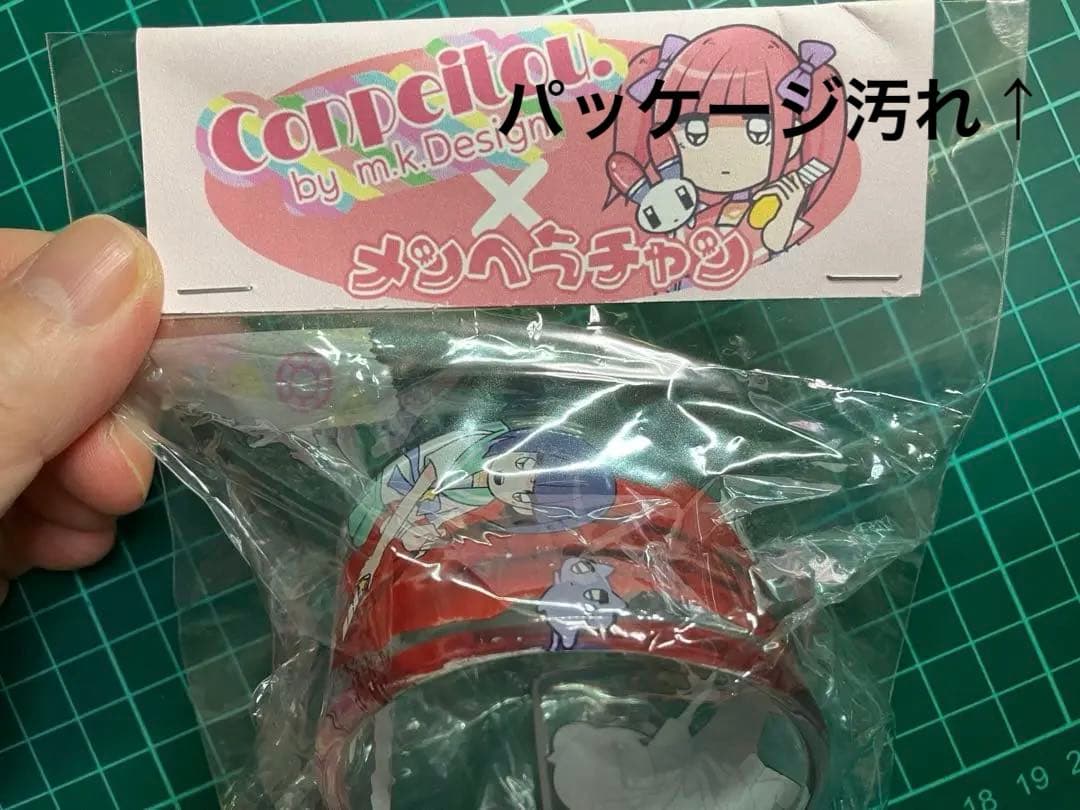 [激レア美品] 発売中止品 メンヘラチャン バングル　2014年 激レア新品] 発売中止品 メンヘラチャン バングル 2014年 江崎びす子