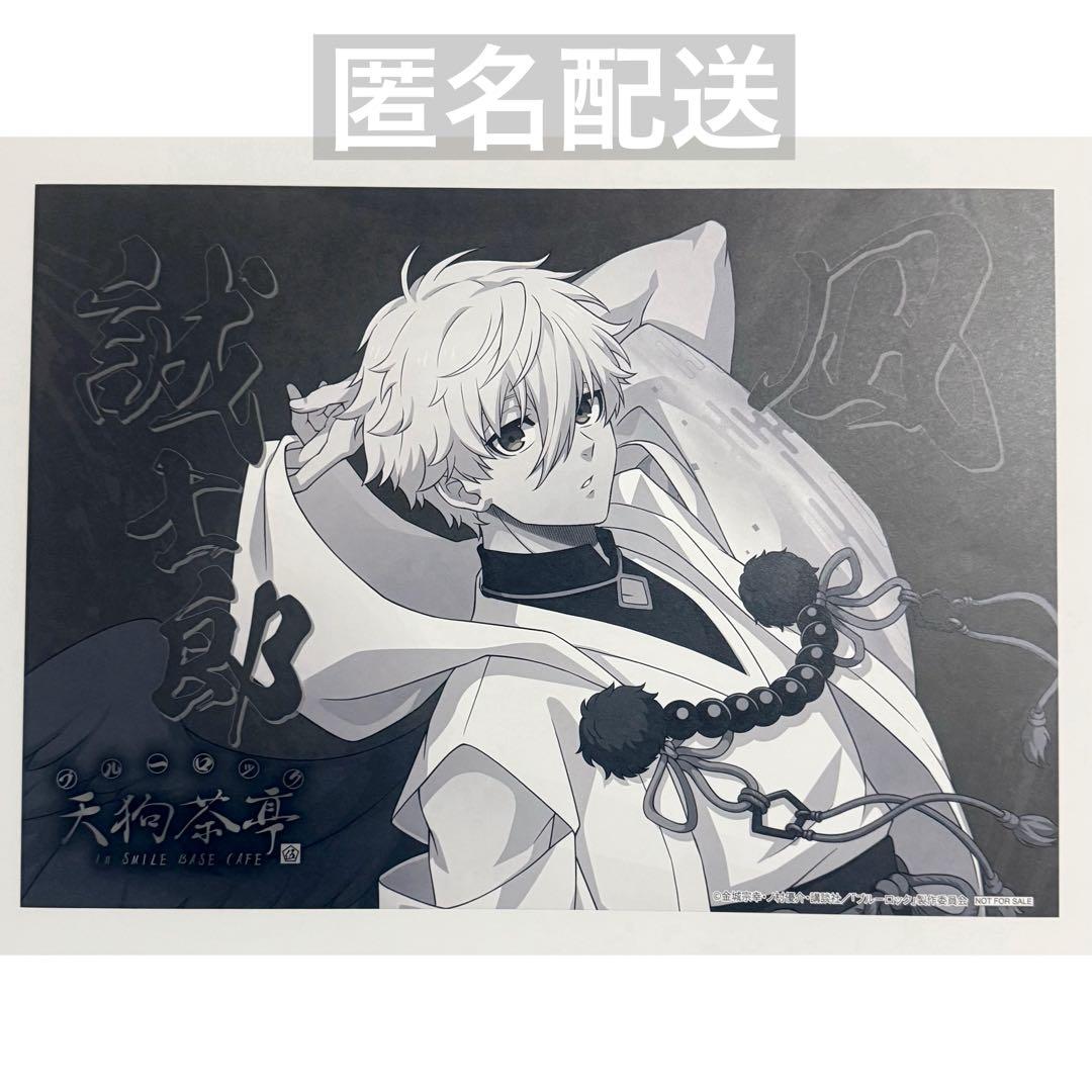 ブルーロック スマイルベースカフェ ランチョンマット 凪誠士郎 - メルカリ