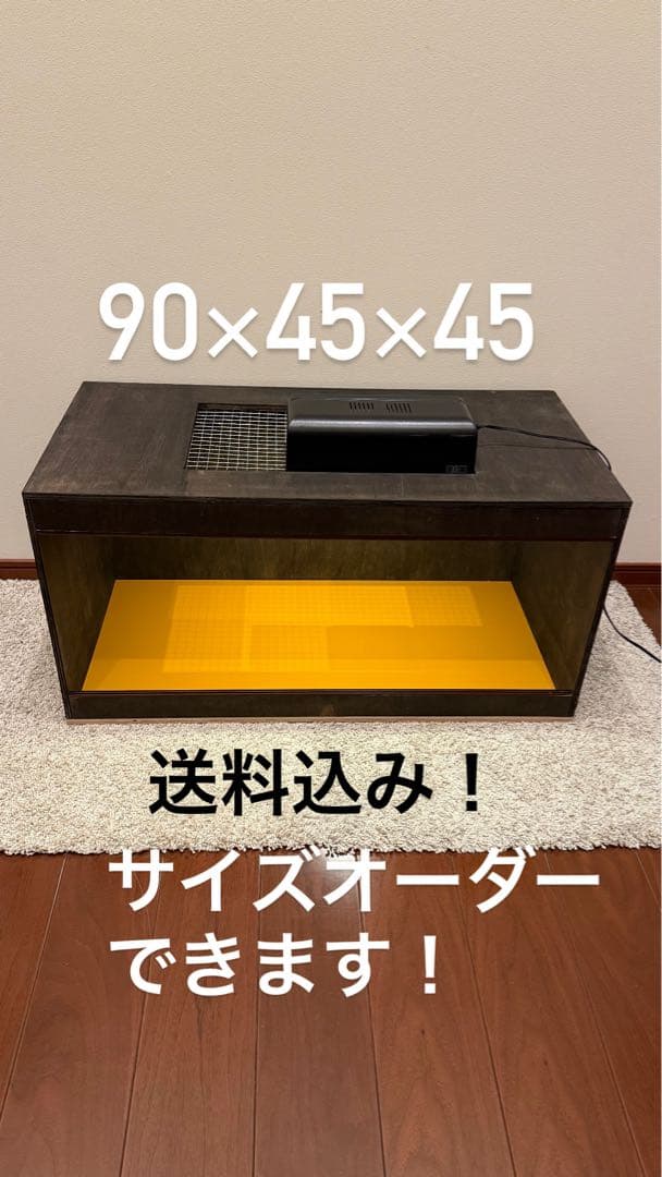 どっと　飼育ケージ 90×45×45 サイズオーダー可　爬虫類　小動物 飼育ケージ 90×45×45 サイズオーダー可能爬虫類 小動物 - メルカリ