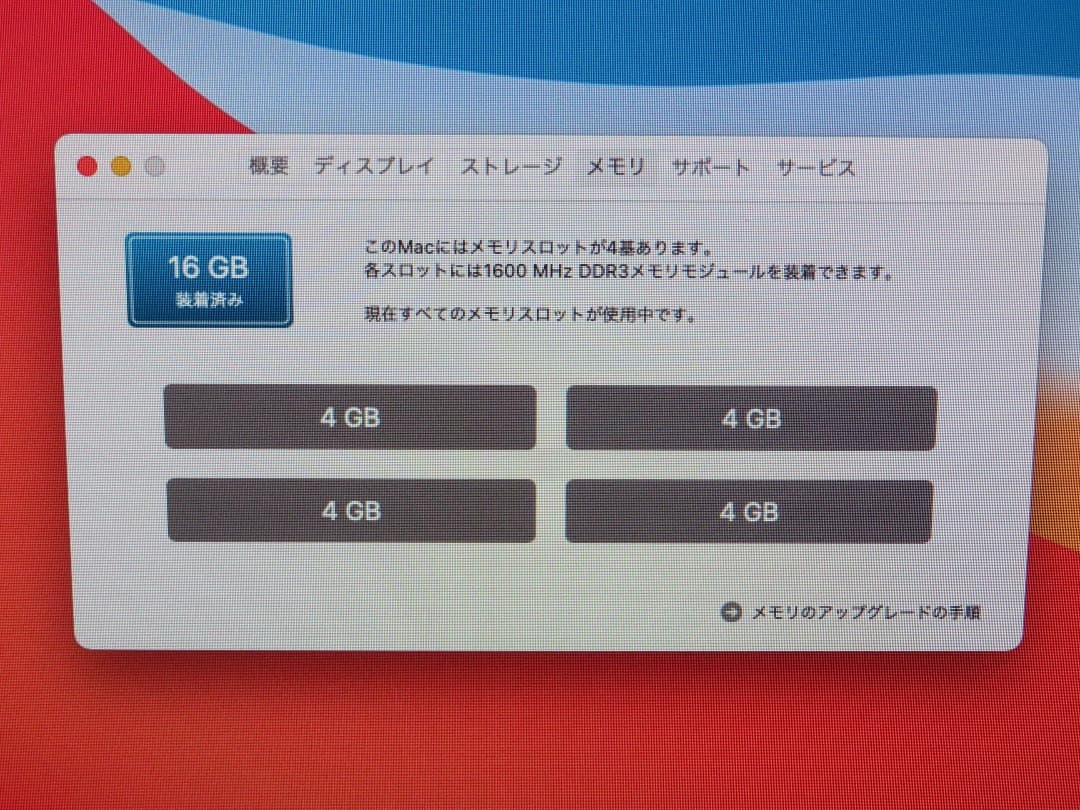 ⭐️M102A⭐️ iMac A1419 i5 3.2GHz 27インチ 2013