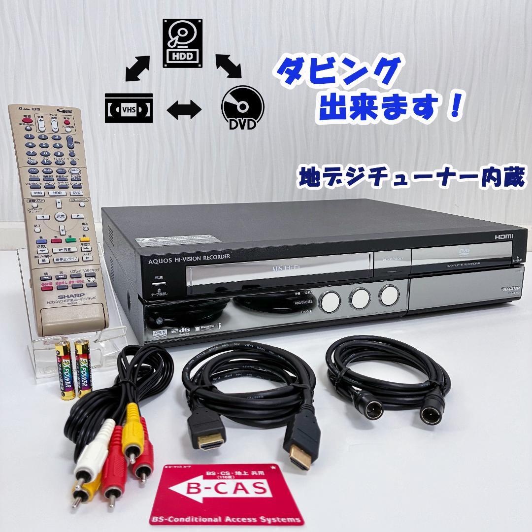 動作良好】シャープ AQUOS HDD内蔵 VHS DVD 一体型レコーダー - メルカリ