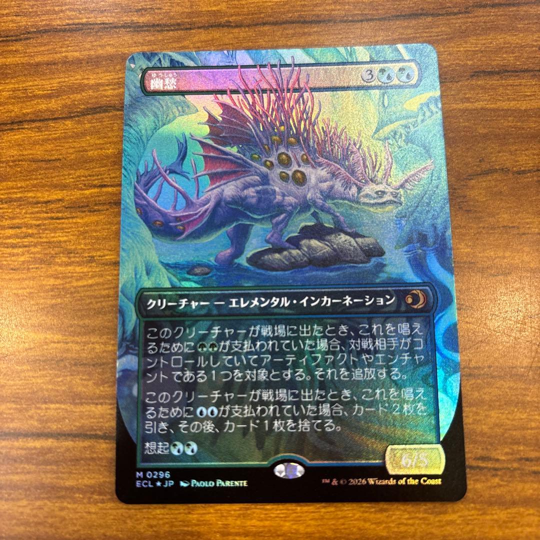 幽愁 ショーケースfoil 一枚 - メルカリ