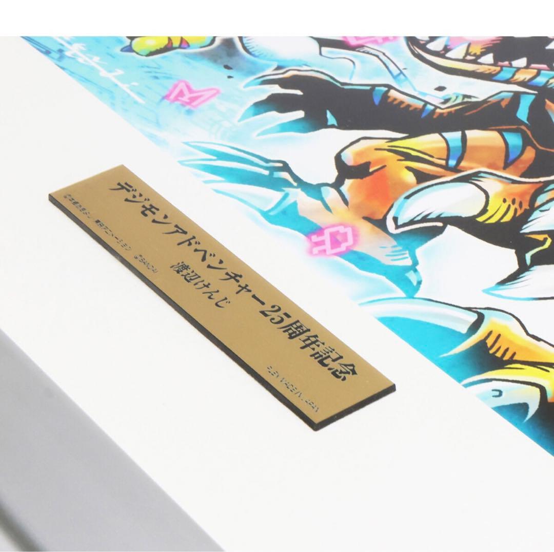 渡辺けんじ複製原画 デジモンアドベンチャー25周年 ポスター - メルカリ