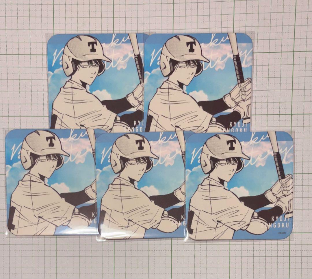 忘却バッテリー アートコースター 千石 - メルカリ