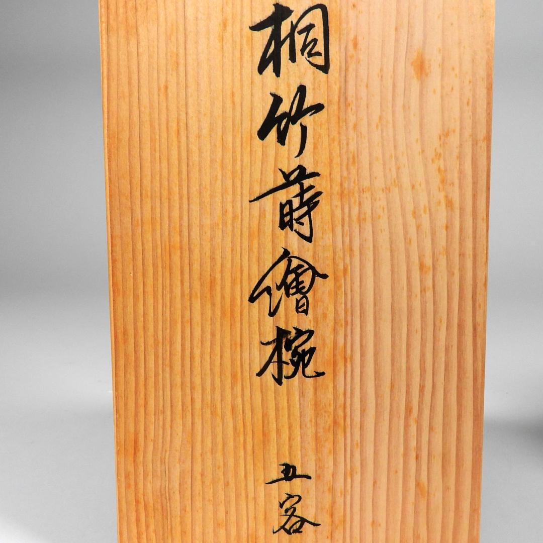 木田理平造 本金時代蒔絵 桐竹紋 吸物椀 五客 共箱