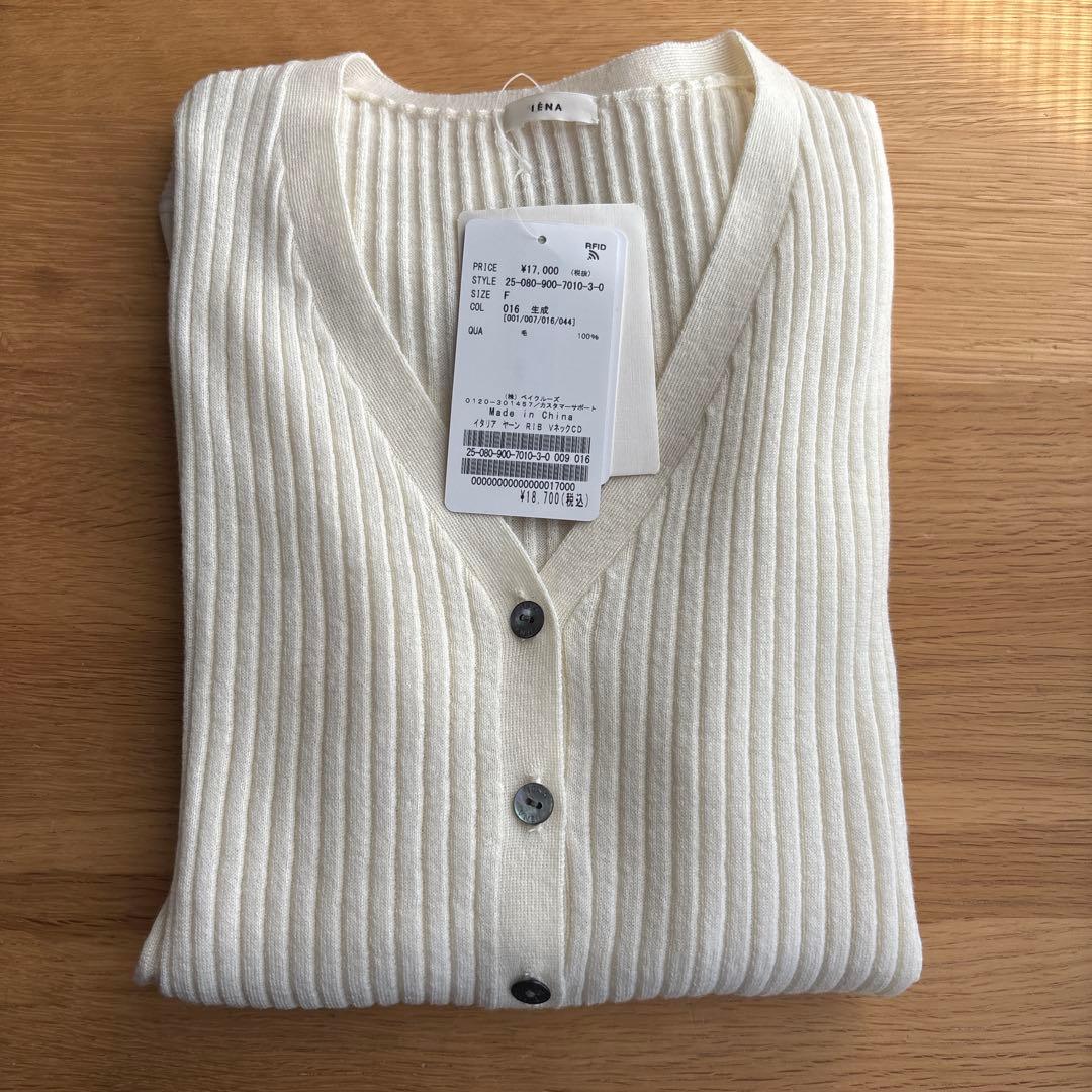 IENA イタリアヤーン RIB V ネックカーディガン 追加》イタリア ヤーン RIB Vネックカーディガン（カーディガン