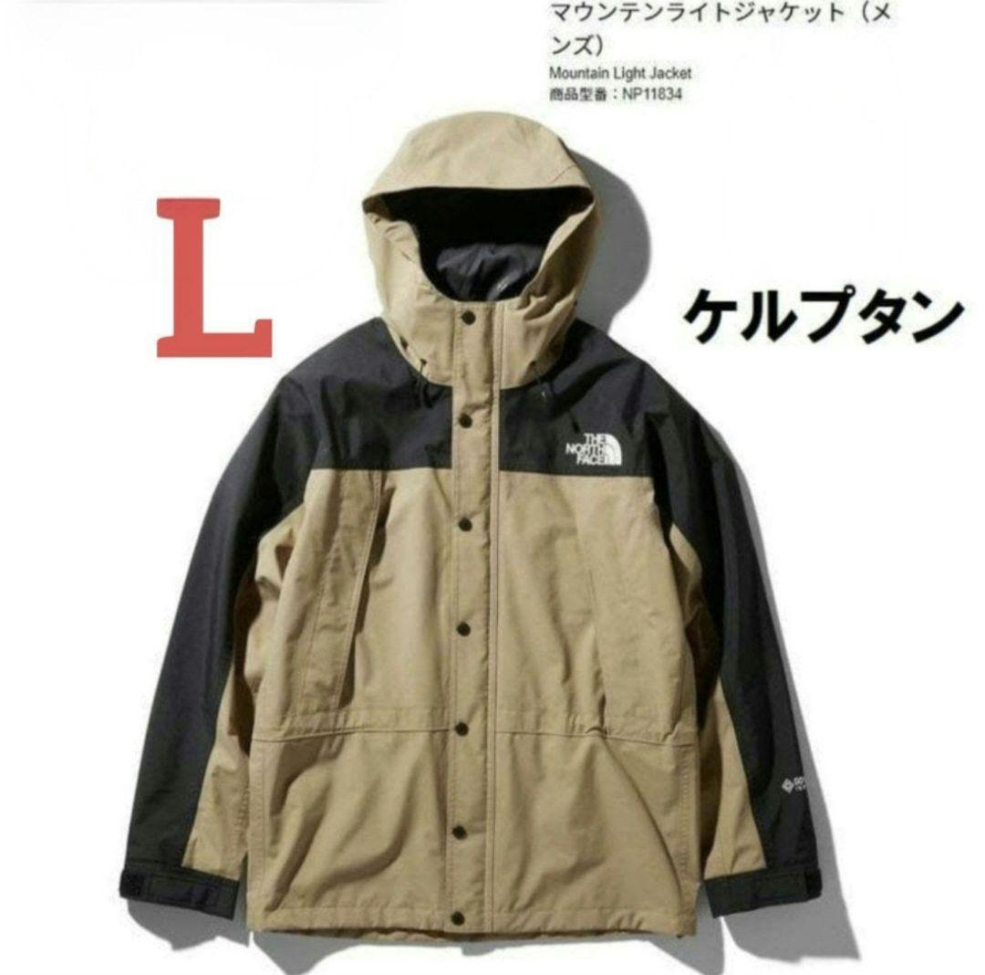 Lサイズ ノースフェイス マウンテンライトジャケット ケルプタン