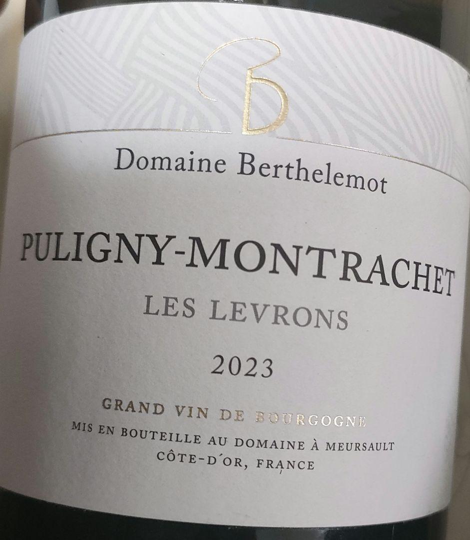 ドメーヌベルトゥレムピュリニーモンラッシェ レレヴロン 2023 ワイン