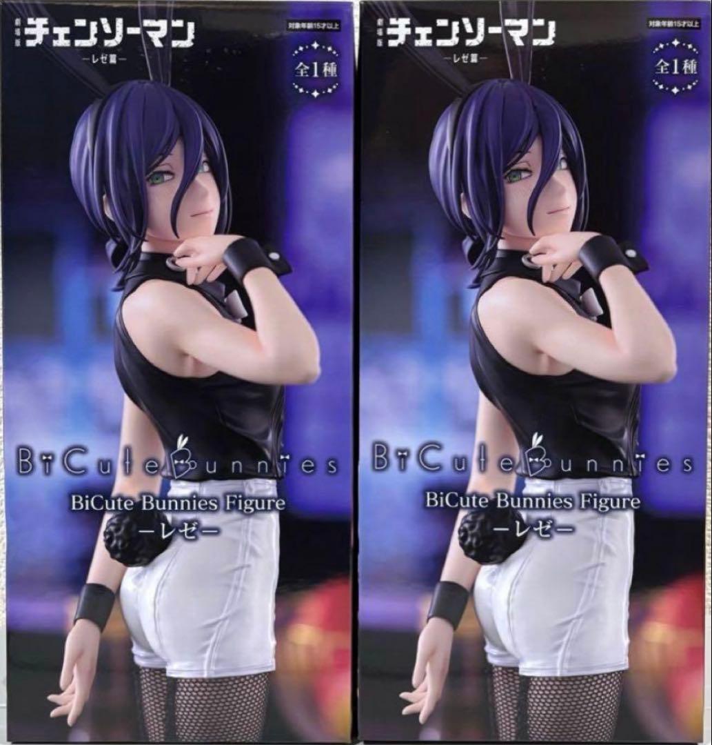 チェンソーマン BiCuteBunnies レゼ 2体セット - メルカリ