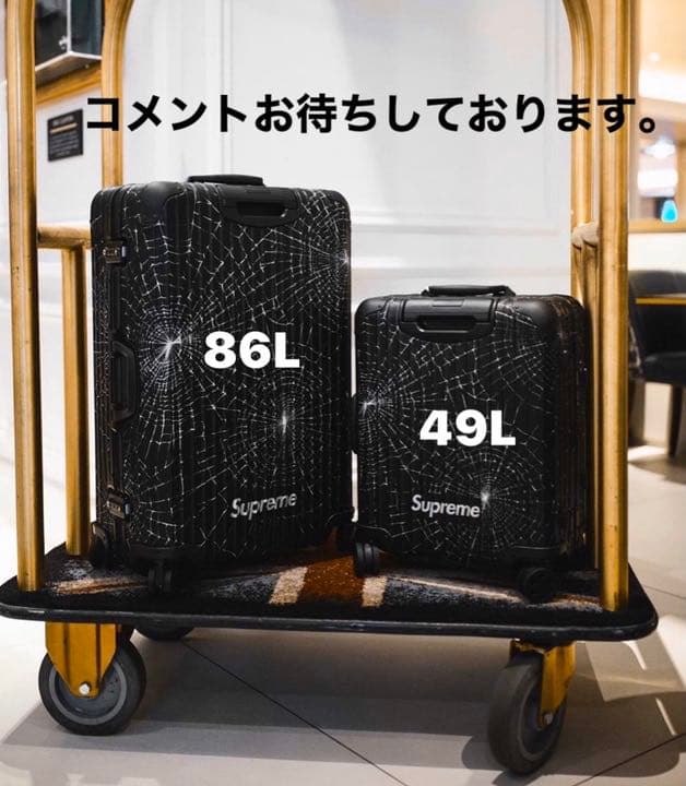 Supreme RIMOWA シュプリーム リモワ スーツケース キャリーケース