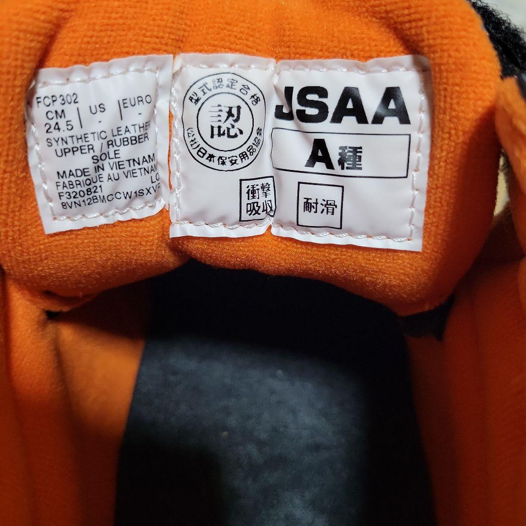 安全靴　asics CP302 METROPOLIS/WHITE 24.5cm