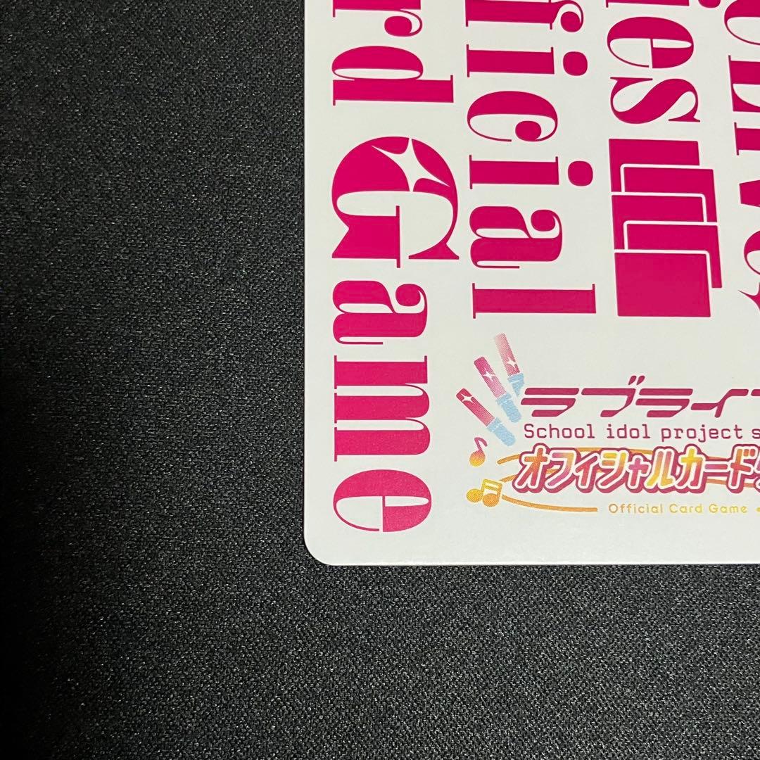 ラブカ SEC鬼塚冬毬 4弾 SAPPHIRE MOON - メルカリ