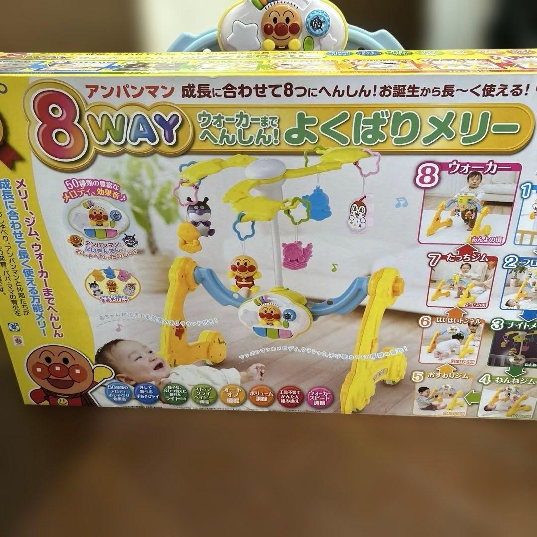 完備品】アンパンマン 8way よくばりメリー - メルカリ