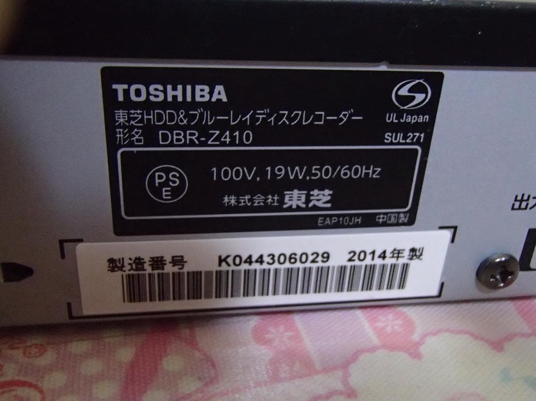 TOSHIBA REGZA DBR-Z410 ブルーレイレコーダー整備点検済み - メルカリ