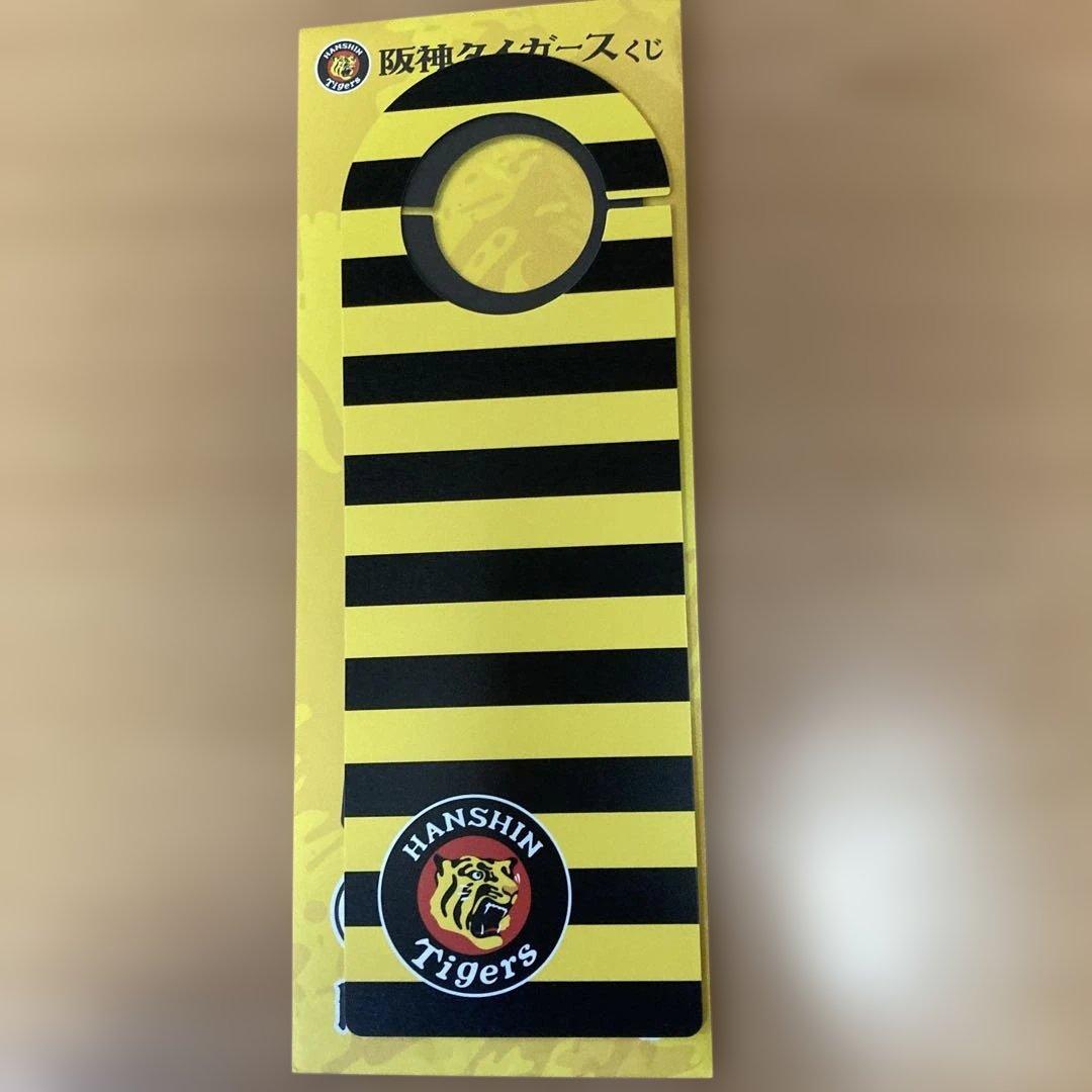 新品＊未使用】元阪神北條史也直筆サイン入レプリカユニフォーム