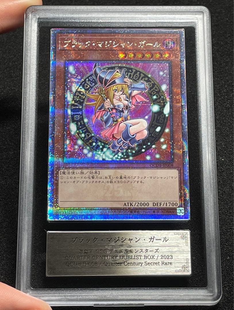 ARS鑑定10】ブラックマジシャンガール 25th クオシク QCDB 日版 - メルカリ