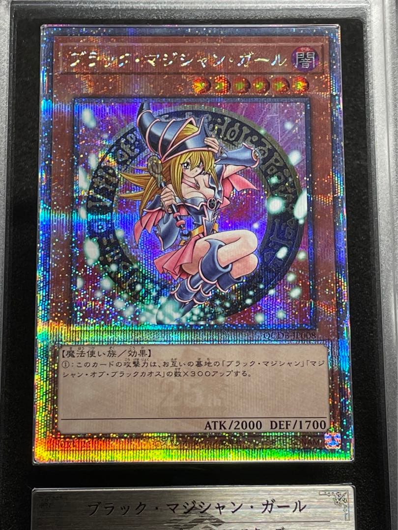 ARS鑑定10】ブラックマジシャンガール 25th クオシク QCDB 日版 - メルカリ