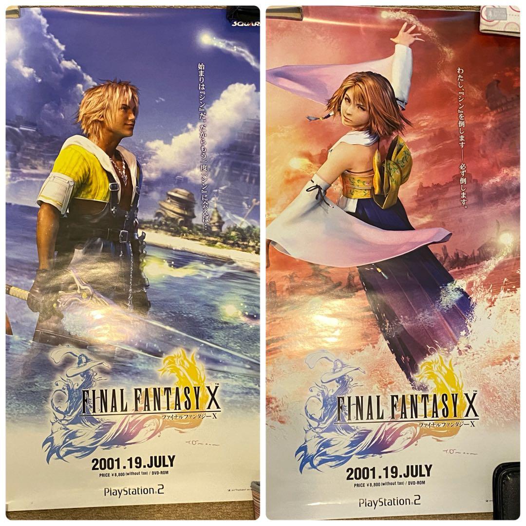非売品 FF10 ユウナ・ティーダ 販促 B2ポスター2枚セット - メルカリ
