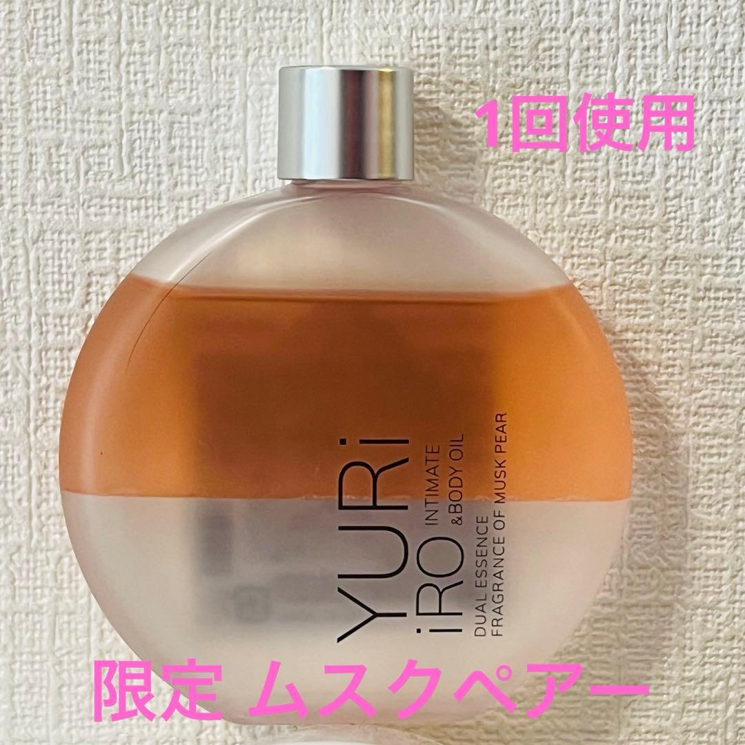 YURiiRO ユリイロオイル 限定 ムスクアンドぺアー 正規品 ムスクペアー