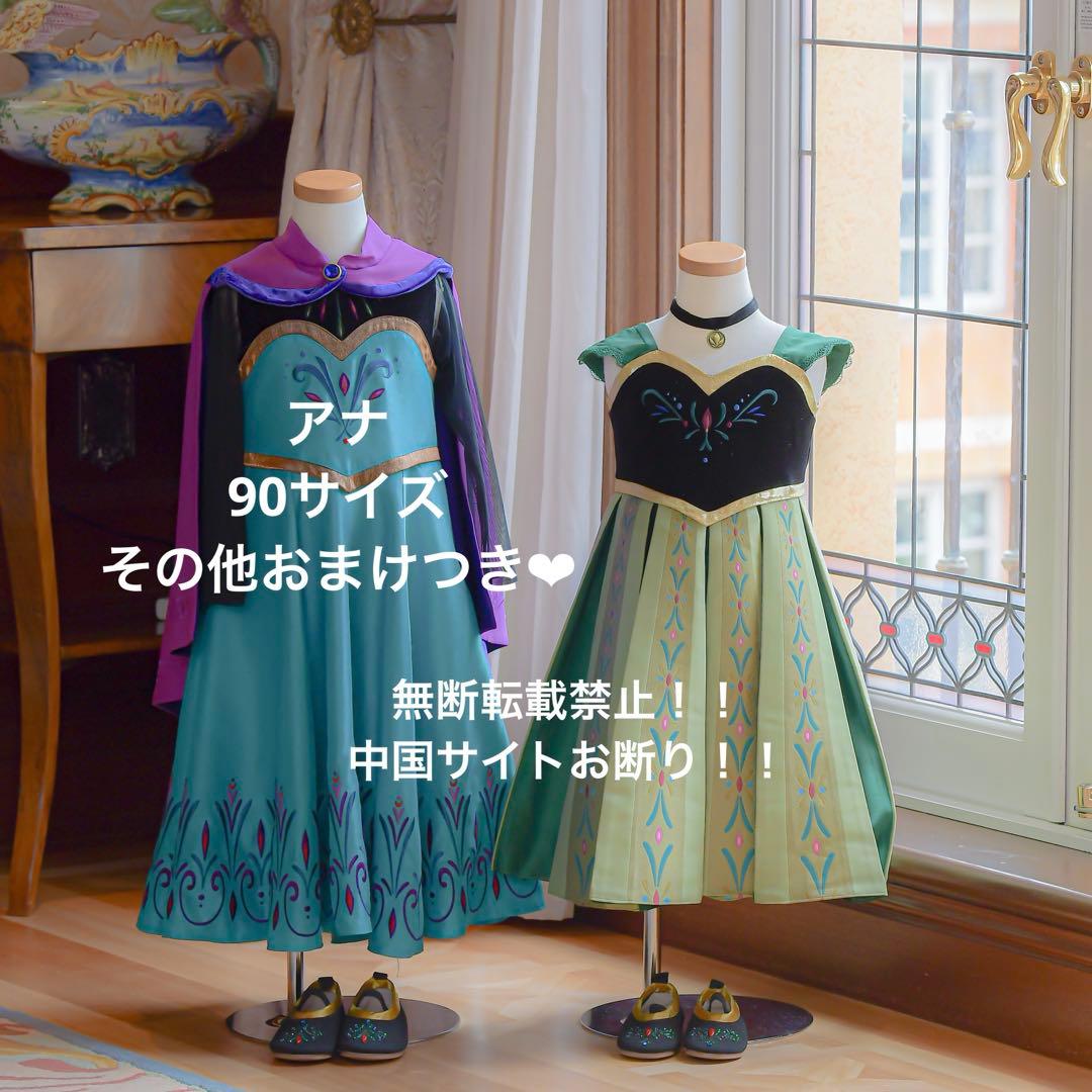 90 ビビディバビディブティック プレミアムドレス アナ 戴冠式 ftw D