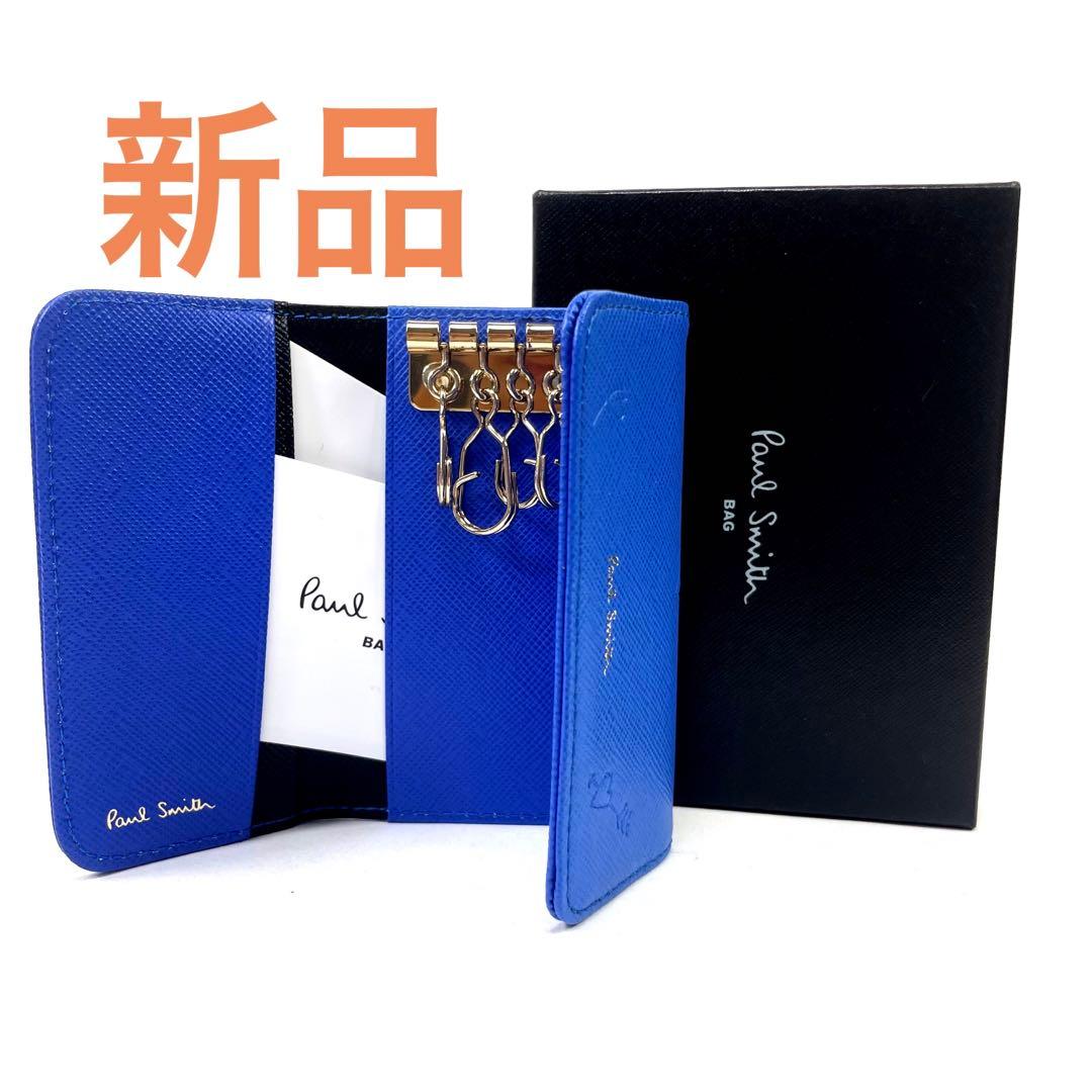 箱新品 レザー ポールスミス キーケース パスケース 青 30WD791 - メルカリ