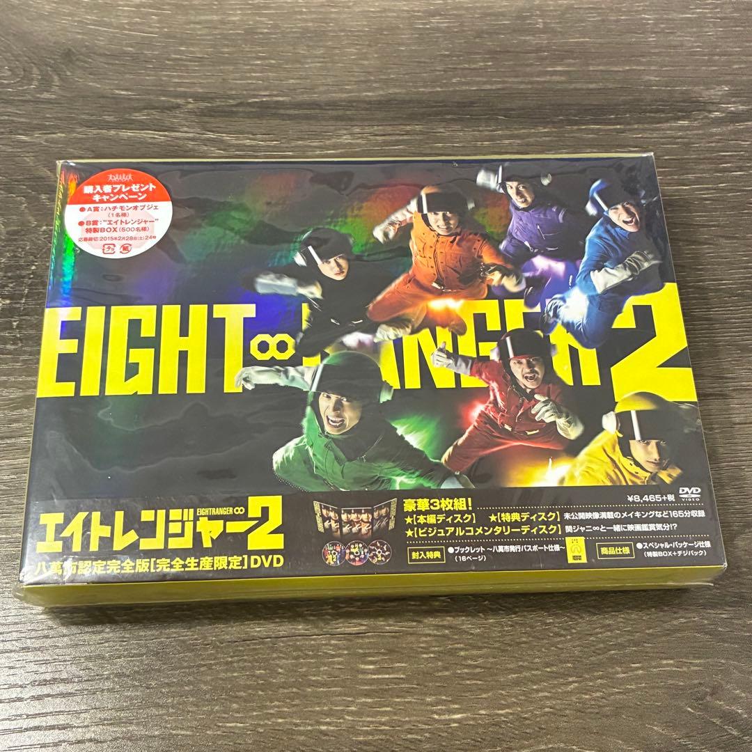 映画 エイトレンジャー2 DVD 関ジャニ∞ SUPEREIGHT - メルカリ