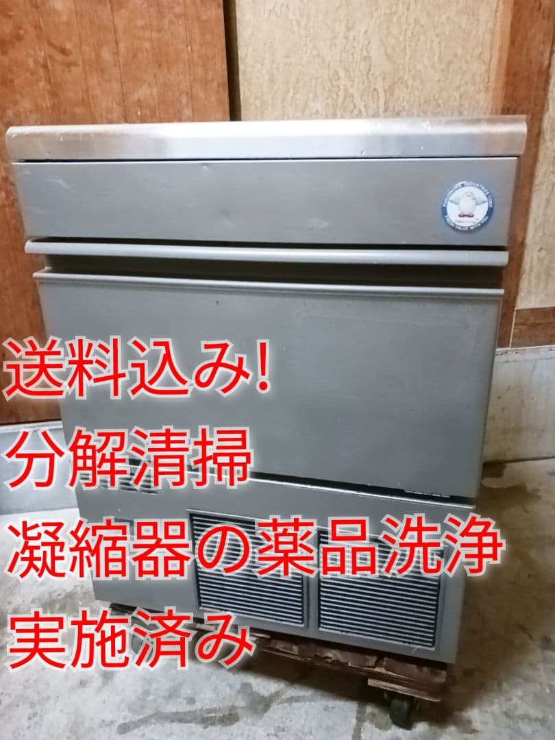 フクシマ　業務用製氷機　FIC-A45KT 　ホシザキ Amazon.co.jp: フクシマガリレイ 業務用アンダーカウンター製氷機 FIC
