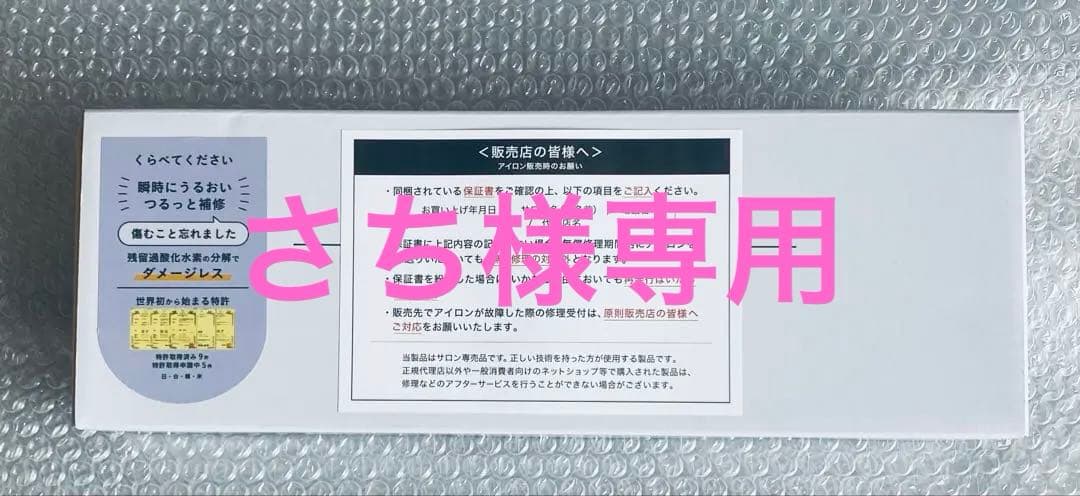 サニープレイス　MGプラチナ輝髪アイロン　ブラック 楽天市場】MGプラチナ輝髪アイロン ブラック サニープレイス アイロン