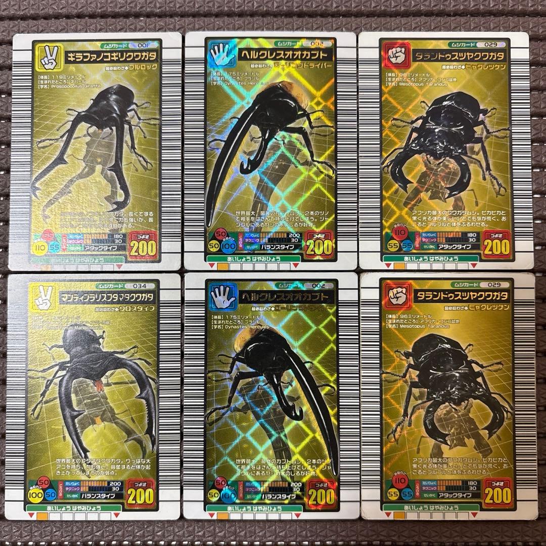 ムシキング 2004ファースト拡張パック 金 銀 レアカード フル